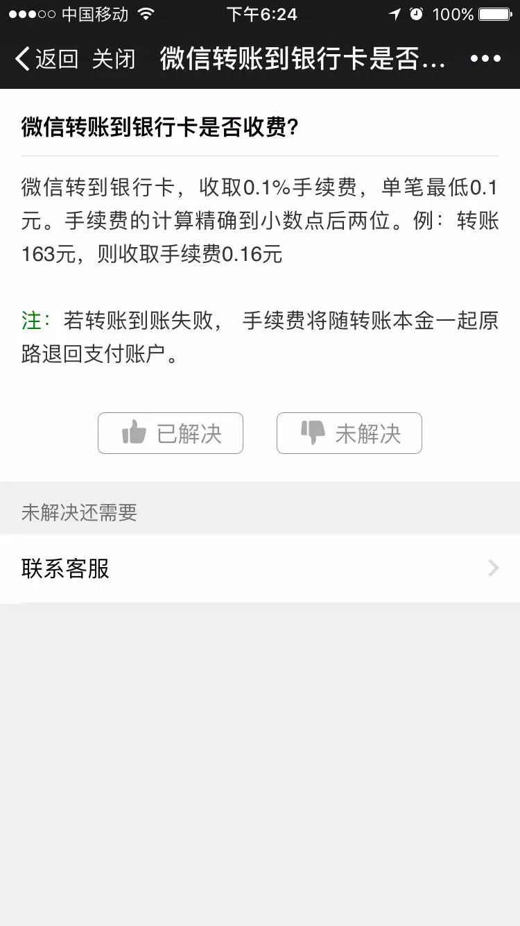 imtoken转账网络超时_转账显示超时待确认_为什么网银转账显示超时