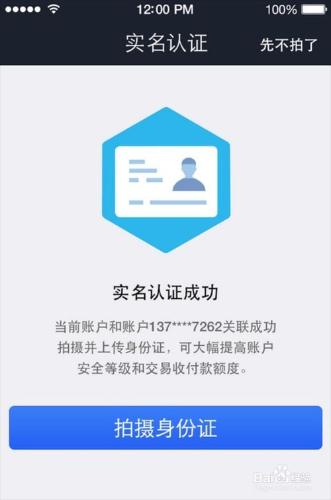 imtoken实名认证_实名认证身份证号最新2022_实名认证大全