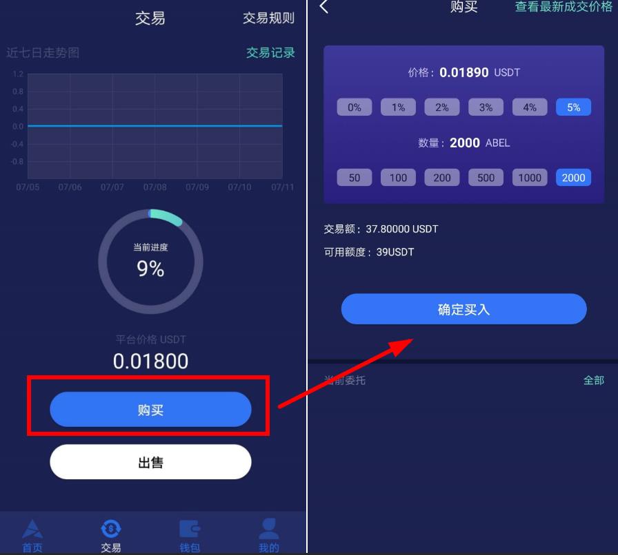 imtoken兑换usdt_imtoken兑换要手续费吗_imtoken怎么兑换