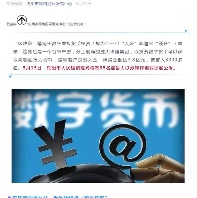 imtoken诈骗有机会找回吗_有没有被诈骗后找回来钱的_诈骗找回的几率有多大