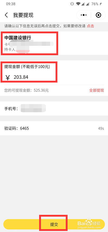 钱包如何提现_imtoken钱包提现教程_imtoken钱包怎么提币