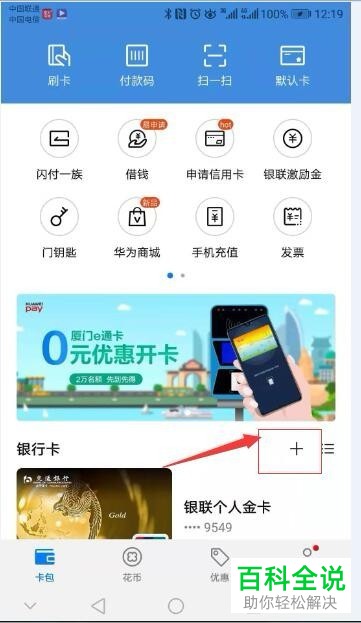 钱包公钥用来做什么的_imtoken添加钱包公钥地址_公钥钱包地址