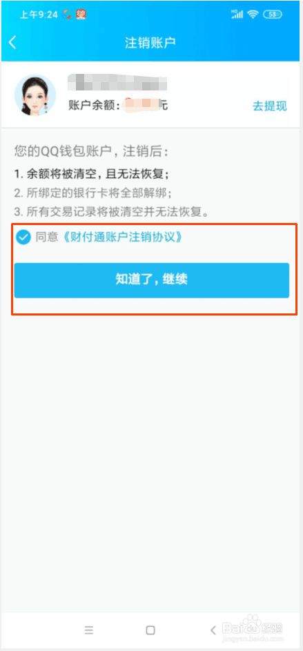 钱包注销什么意思_im钱包怎么注销_钱包注销过于频繁