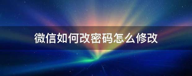 imtoken改密码_密码改Aa123456_密码改了指纹还能用吗