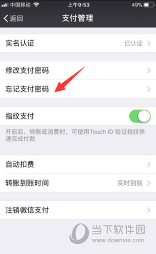 imtoken钱包app下载_钱包忘记密码怎么找回_imtoken钱包密码忘记