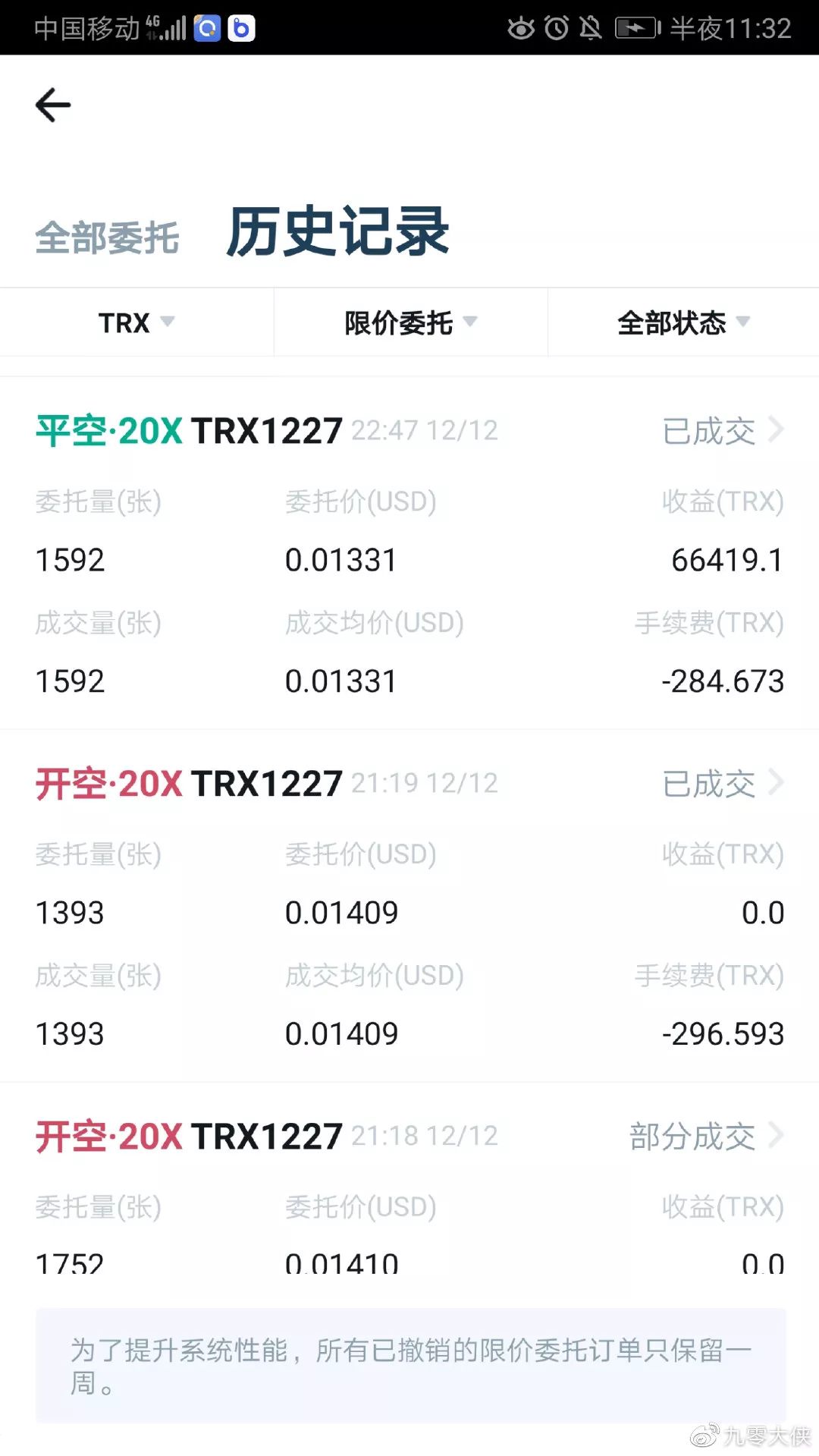 imtoken交易记录怎么删除_imtoken删除了怎么找回_imtoken的转账记录删除