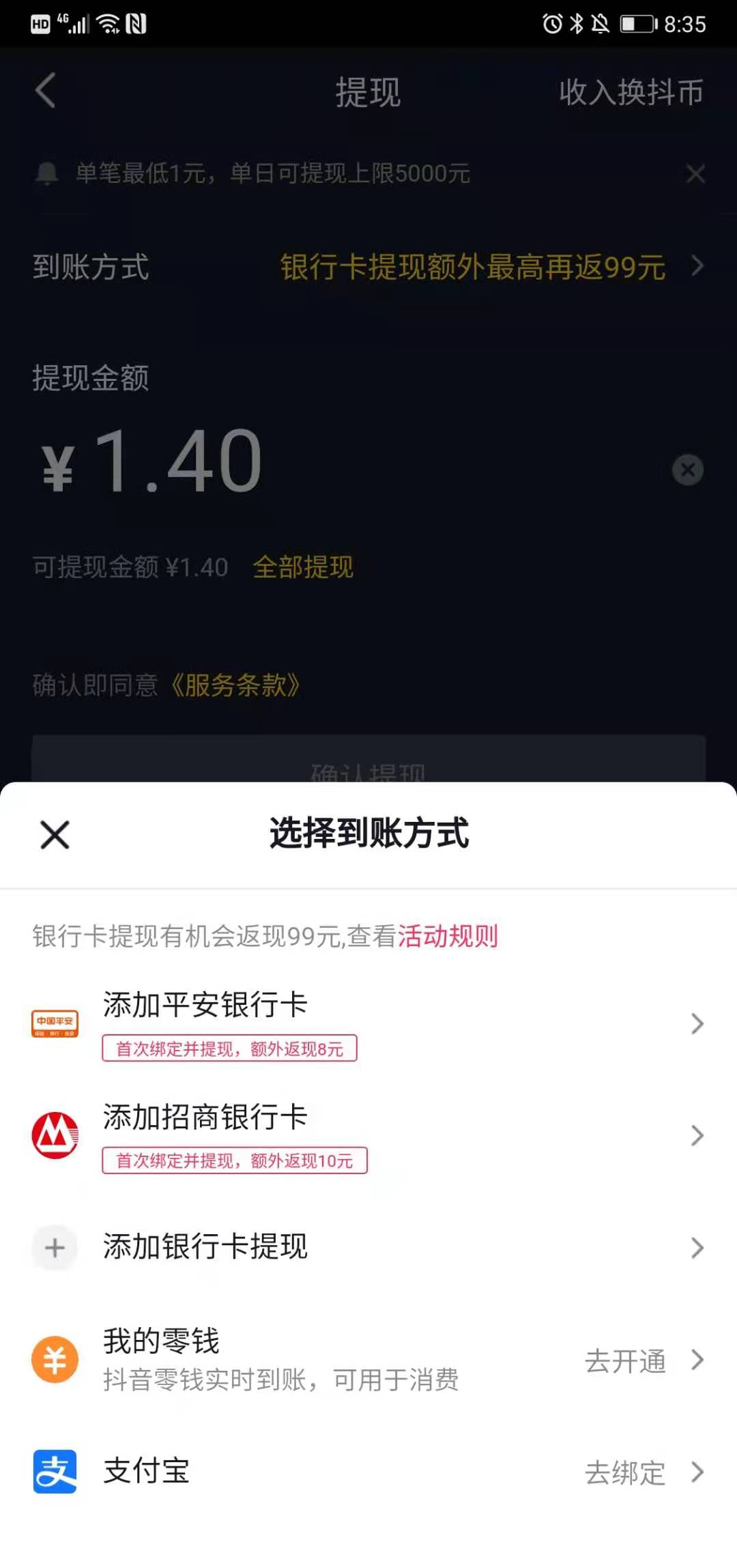 钱包提现怎么免手续费_imtoken钱包怎么提现_钱包提现是什么意思