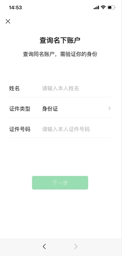 修改身份认证信息_能修改实名认证的身份证_imtoken身份名可以修改吗