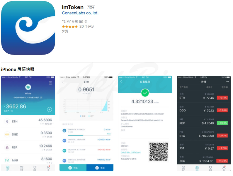 im钱包2.0下载安装_钱包下载安装大全_钱包下载安装华为手机