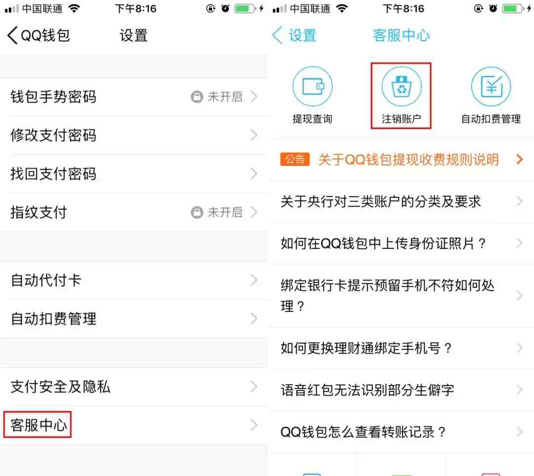 imtoken怎么注销-快速注销imToken账户，一键解决你的注销问题