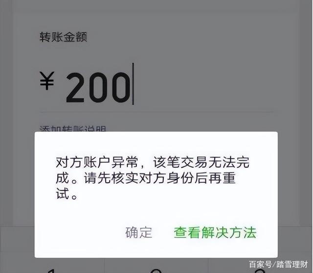 im钱包转账失败会怎么样_转钱失败怎么办_转钱失败多久时间退回