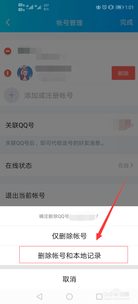 imtoken删除了怎么找回_followme删除交易账户_imtoken交易记录怎么删除