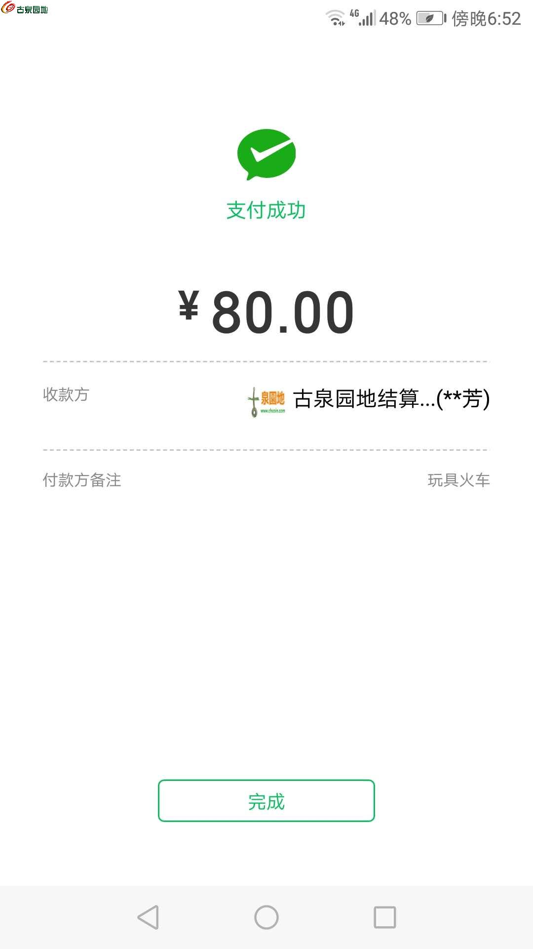 988pay钱包APP_拉卡拉数字钱包APP_im钱包app