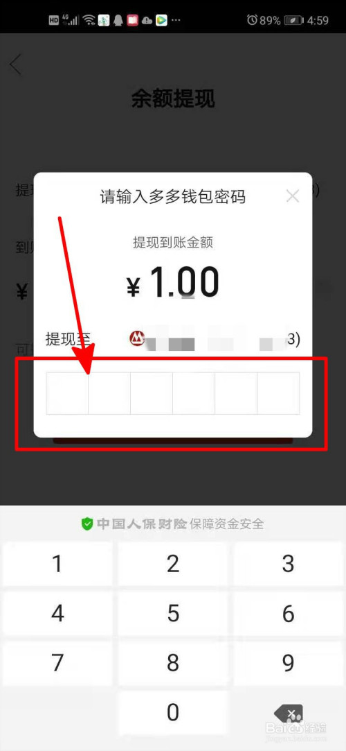 imtoken怎么提现到微信_imtoken提现教程_imtoken提现人民币步骤