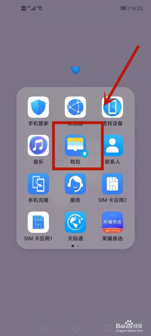 imtoken钱包余额截图_钱包的截图_imtoken钱包截图了怎么办