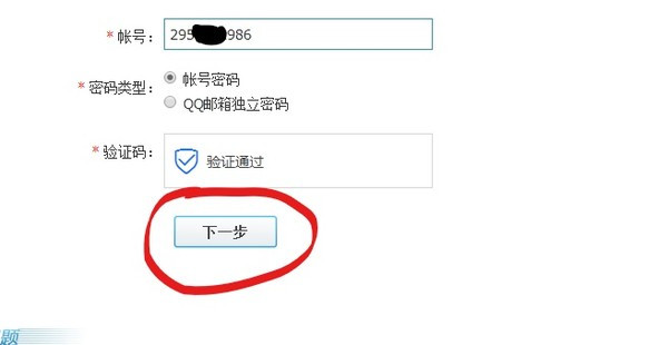 imtoken密码忘记_忘记密码又不想恢复出厂设置_忘记密码怎么办怎样破解密码