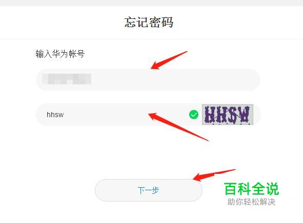 imtoken忘记密码_忘记密码怎么强制刷机_忘记密码怎么办怎样破解密码