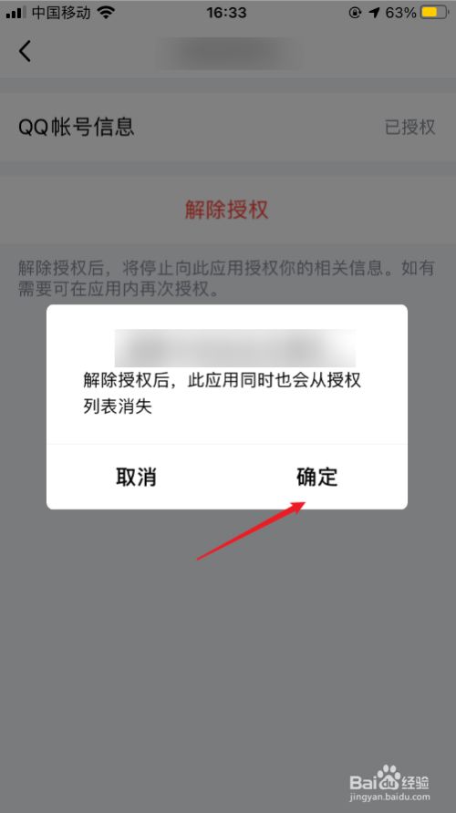 imtoken怎么样查被授权_imtoken钱包授权_imtoken代币授权