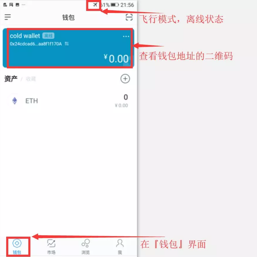 imtoken冷钱包_钱包冷钱包_钱包冷钱包怎么收款