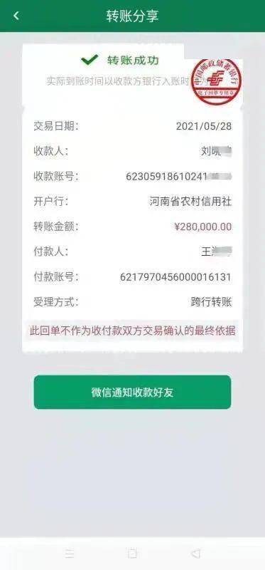 imtoken转账需要多久_转账需要对方姓名吗_转账需要人脸识别怎么办