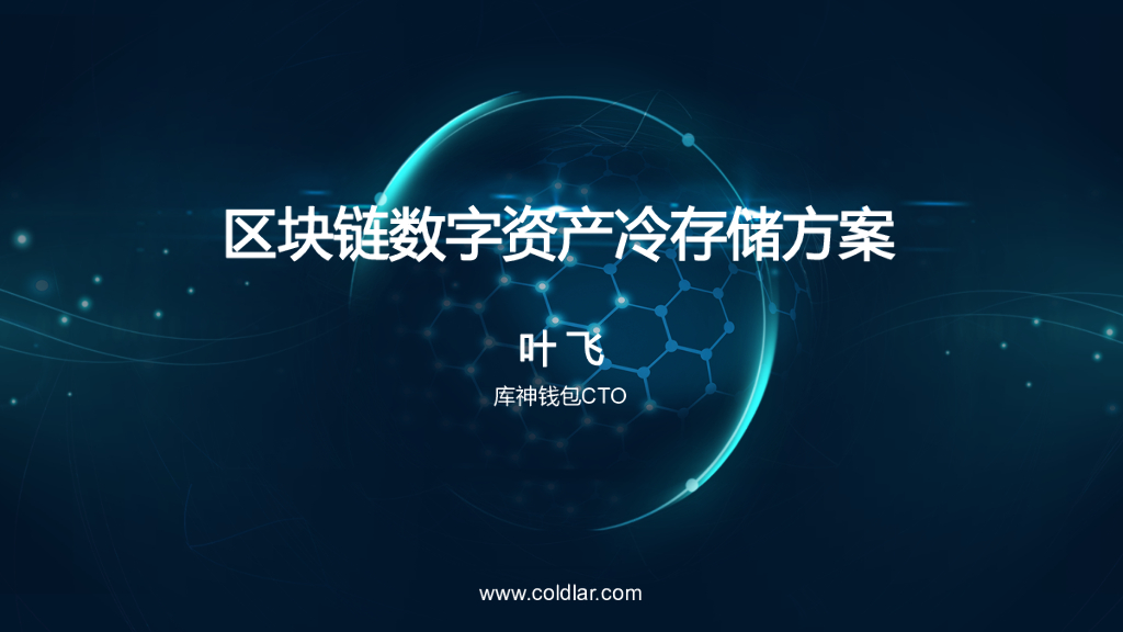 钱包冷钱包_钱包冷钱包怎么收款_imtoken-冷钱包