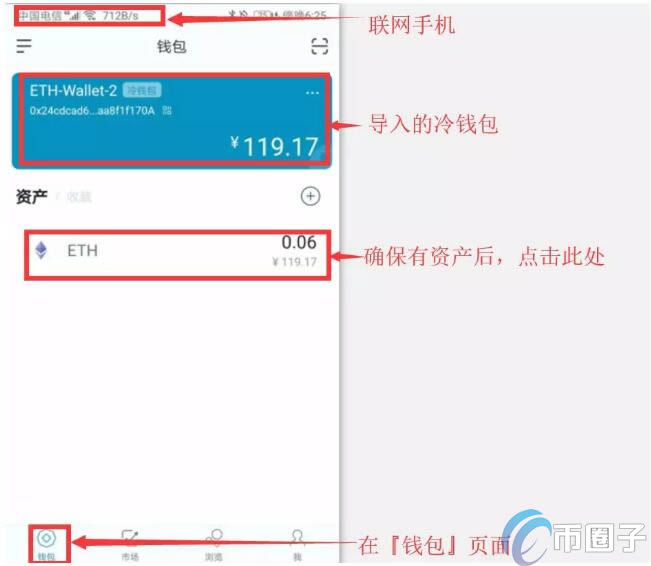 imtoken-冷钱包_钱包冷钱包_钱包冷钱包怎么收款