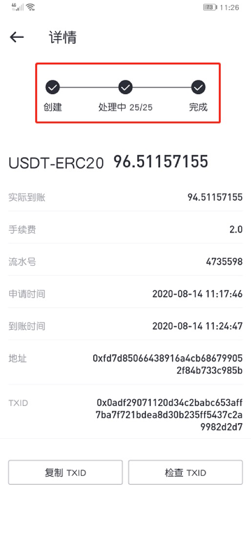 货币转imtoken不到账_怎么转币到imtoken_火币转imtoken不到账