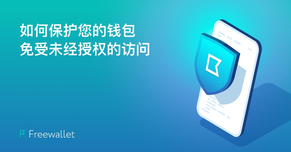 imtoken授权管理系统_imtoken钱包授权_imtoken授权管理教程