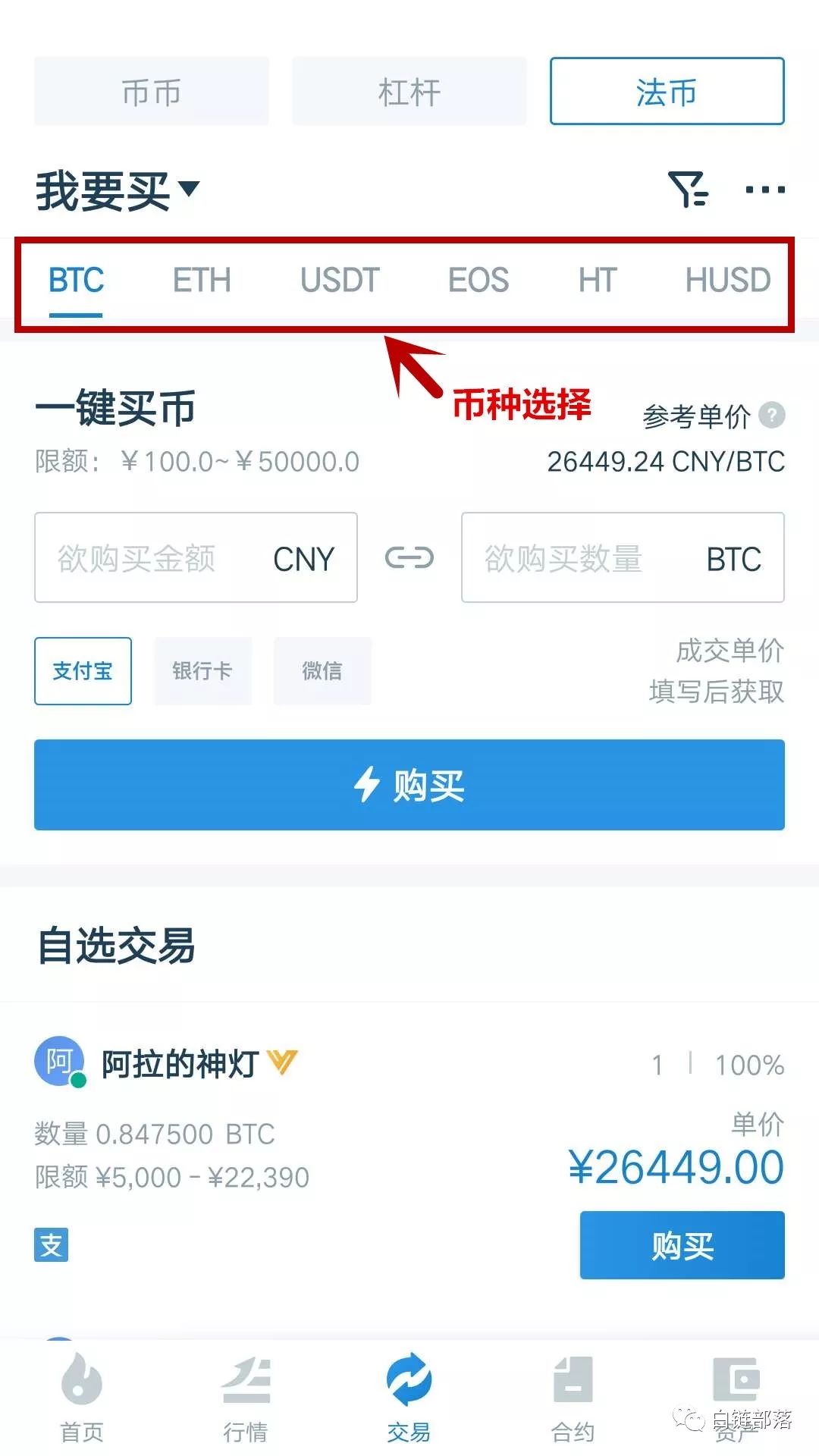 imtoken怎么卖虚拟币_imtoken里的币怎么卖掉_imtoken里面的币怎么卖掉