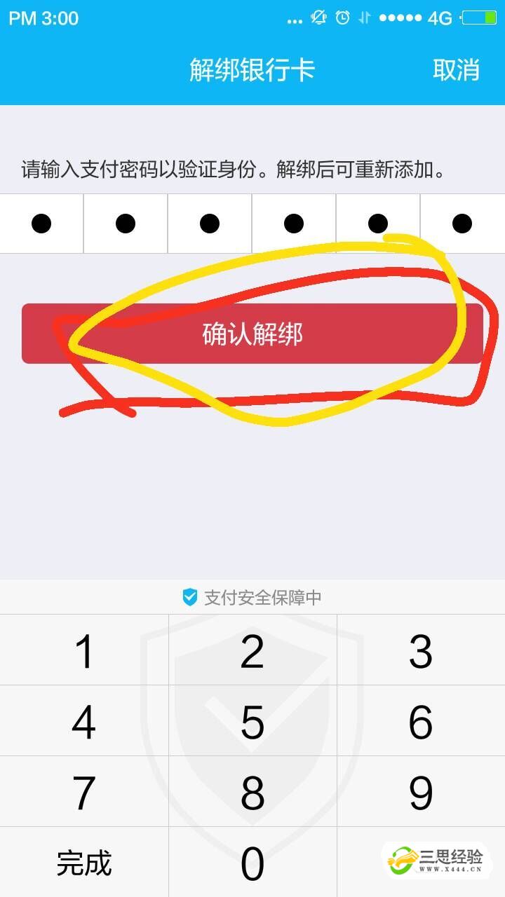 imtoken钱包怎么样退出_im钱包怎么退出_imtoken钱包如何退出