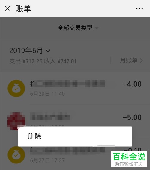 imtoken钱包怎么删除记录-imToken钱包删除记录技巧大揭秘！快学会操作迅速清除历史