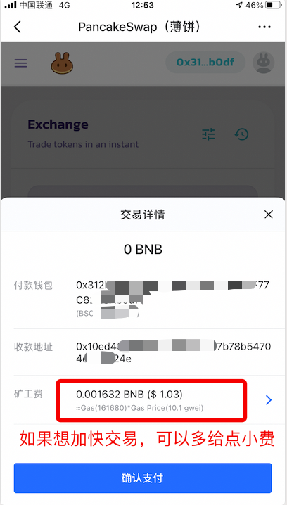 im钱包矿工费是什么意思_钱包bnb矿工费_im钱包矿工费怎么扣的