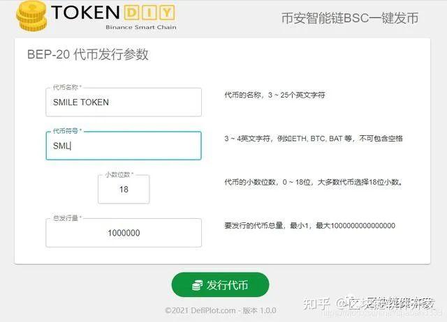 币发app官网入口_币发BIFA最新下载地址_imtoken怎么发币