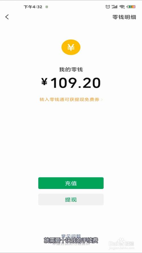 imtoken钱包提现手续费_imtoken钱包提现教程_im钱包提币手续费