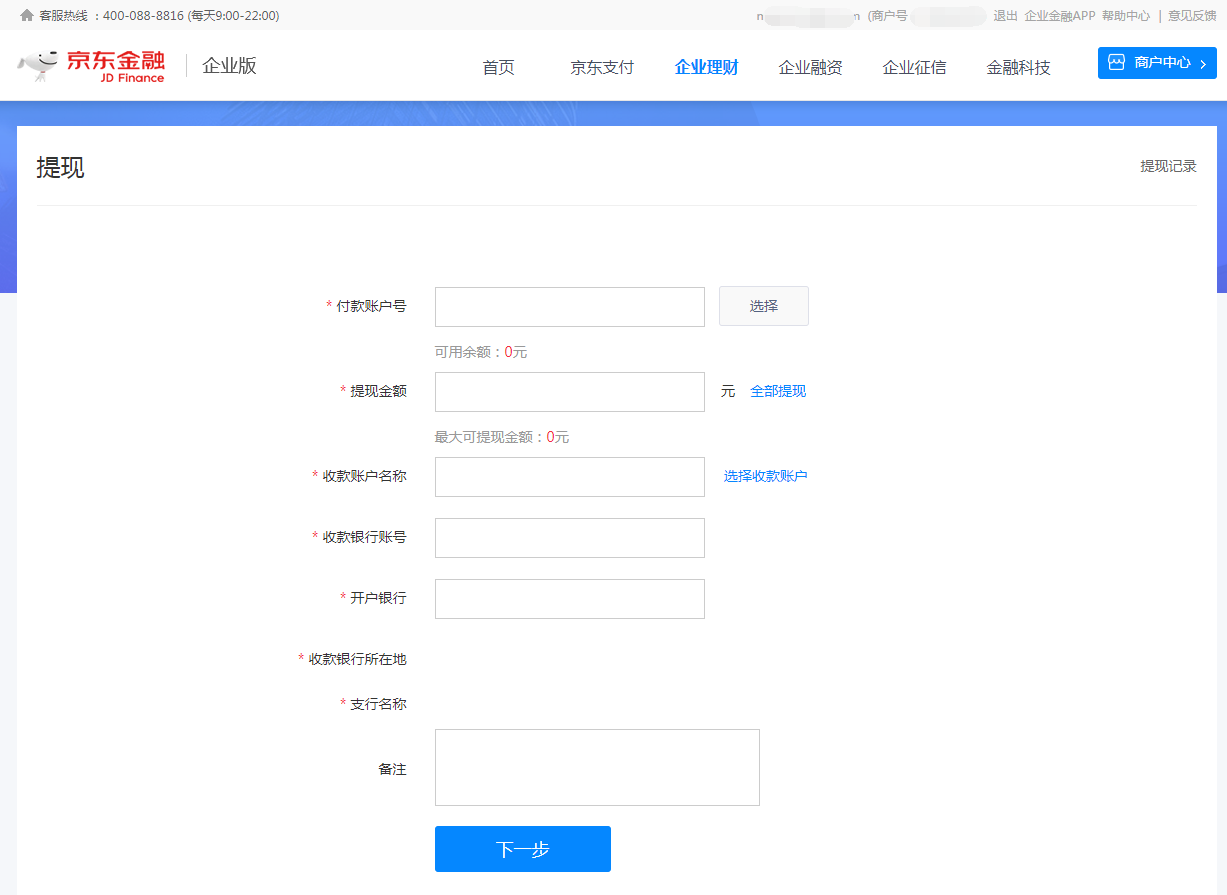 imtoken提现人民币步骤_币怎么提现人民币_怎么提币到imtoken