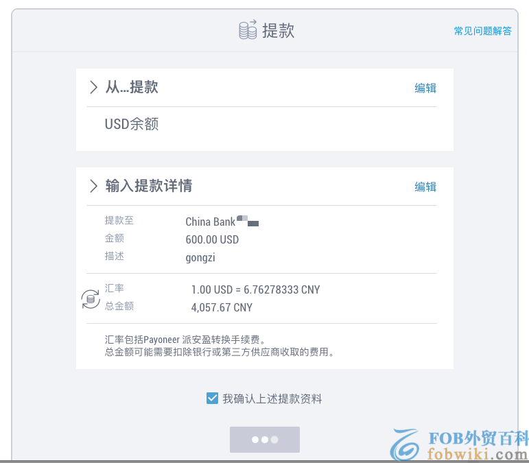 imtoken提现人民币步骤_币怎么提现人民币_怎么提币到imtoken