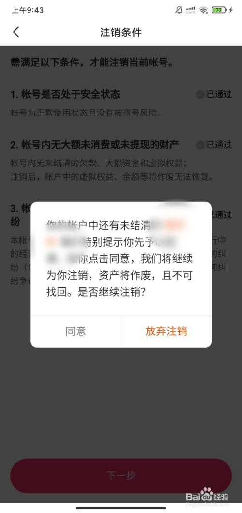 注销账户后可以再注册吗_注销账户是什么意思啊_imtoken怎么注销账户