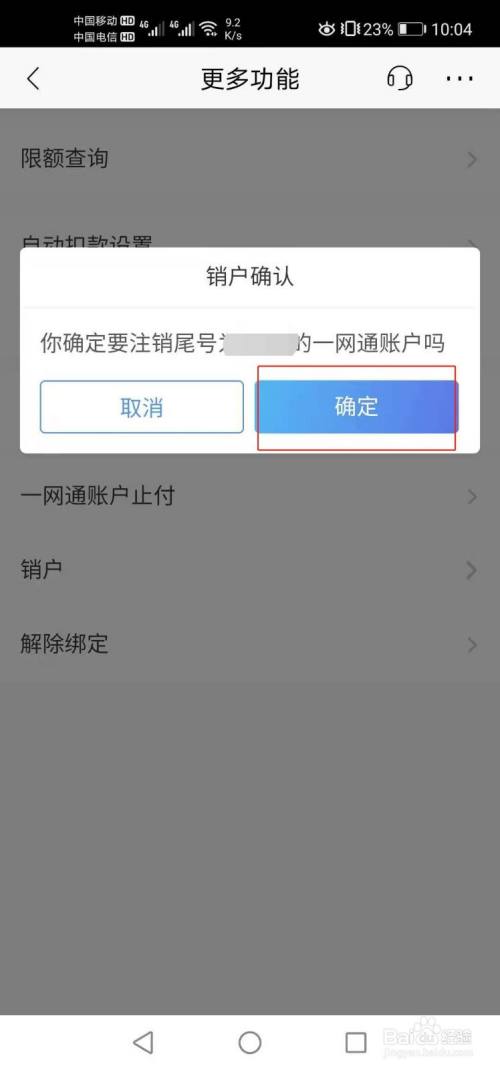 注销账户后可以再注册吗_imtoken怎么注销账户_注销账户是什么意思啊