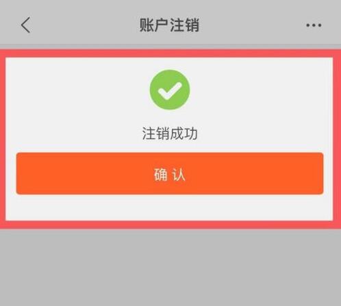 imtoken怎么注销账户_注销账户后可以再注册吗_注销账户是什么意思啊