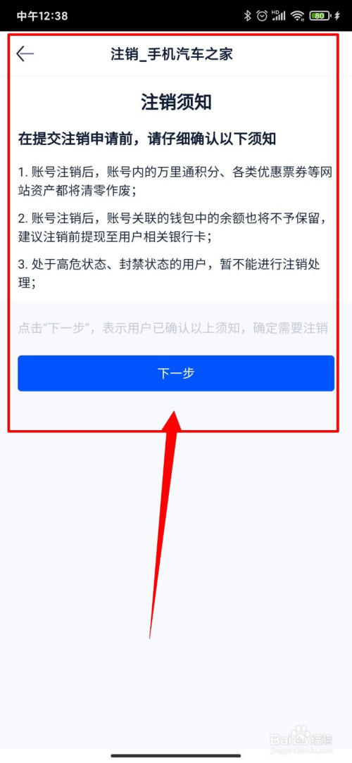 注销账户是什么意思啊_imtoken怎么注销账户_注销账户后可以再注册吗