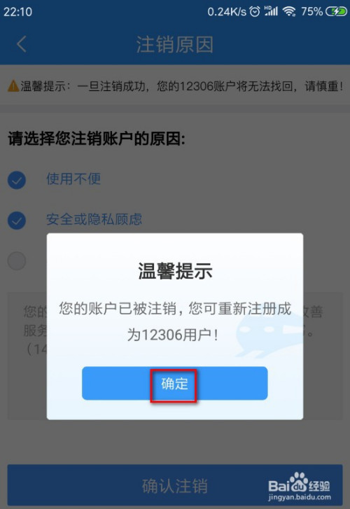 注销账户后可以再注册吗_imtoken怎么注销账户_注销账户是什么意思啊