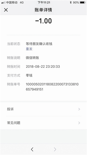 imtoken钱包转账能取消吗_imtoken钱包可以注销吗_imtoken钱包怎么退出