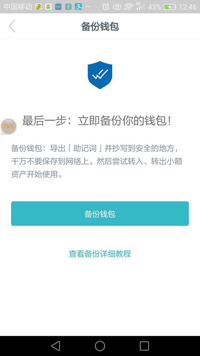 imtoken钱包升级后原地址_钱包更新_更新钱包产生新地址怎么办