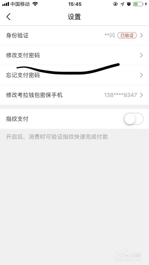 授权取消申请书怎么写_京东小金库基金授权取消_imtoken怎么取消授权