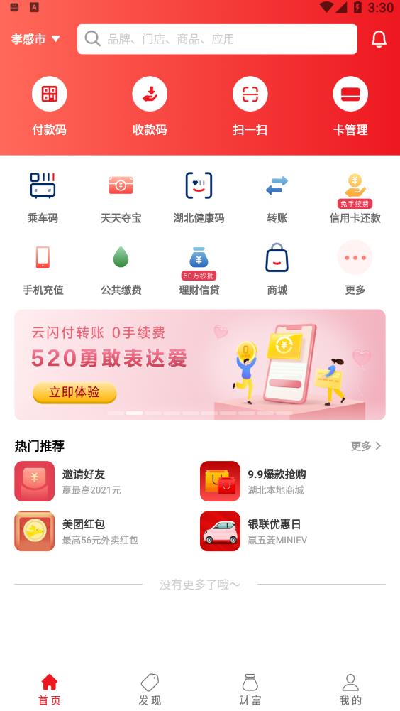 拉卡拉数字钱包APP_三方钱包APP_im钱包app