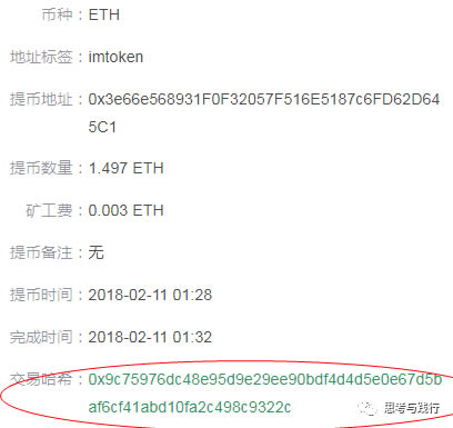 imtoken代币莫名被转走-imToken代币被莫名转走，用户广泛关注担忧