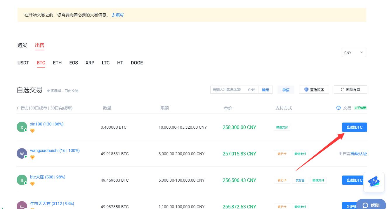 imtoken的钱怎么转到火币_imtoken的钱怎么转到火币_imtoken的钱怎么转到火币