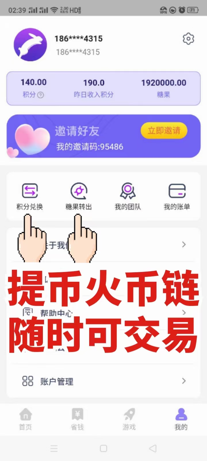 imtoken的钱怎么转到火币_imtoken的钱怎么转到火币_imtoken的钱怎么转到火币