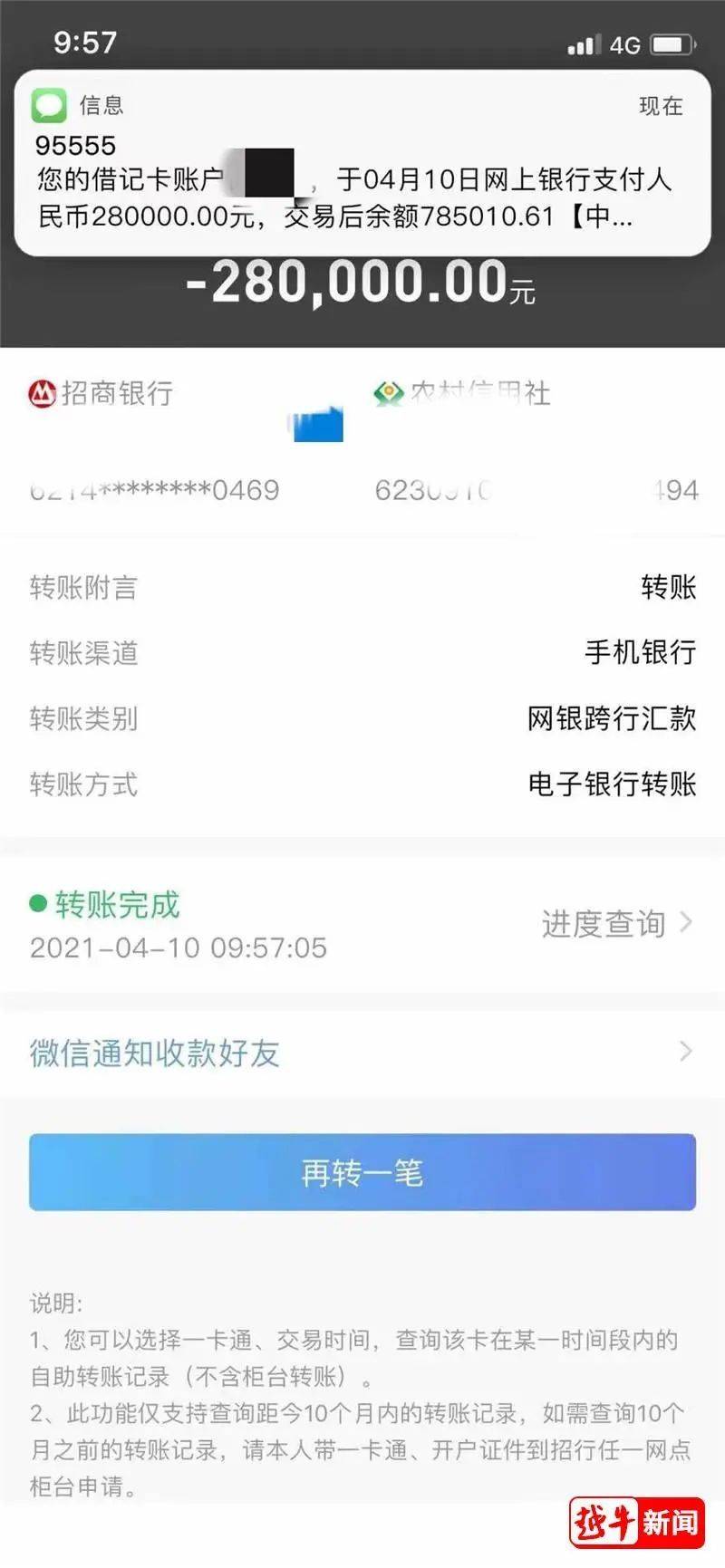 imtoken转账网络请求超时_银行转账显示超时待确认_转账交易超时