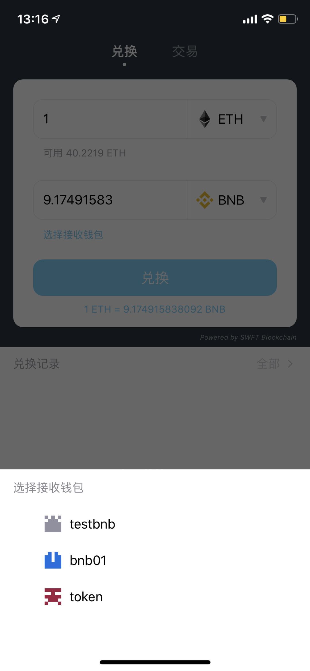 ee钱包兑换_imtoken钱包怎么兑换_钱包兑换抖币